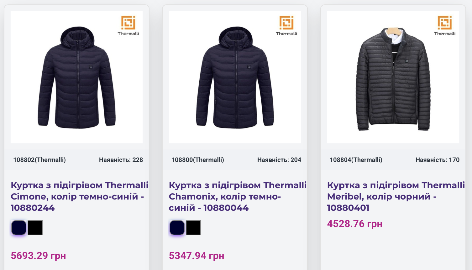 Куртки з підігрівом Thermalli